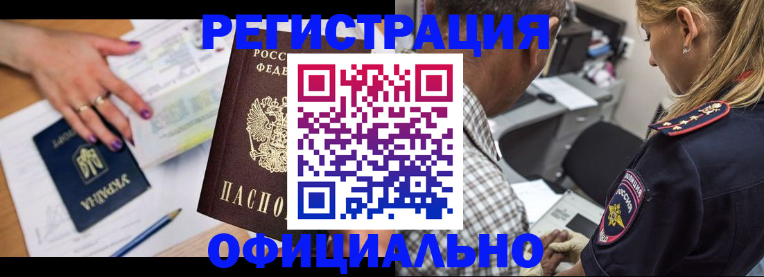 прописка поиск в Торопеце
