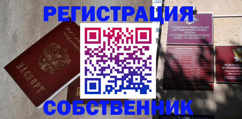 миграционный учет в Торопеце