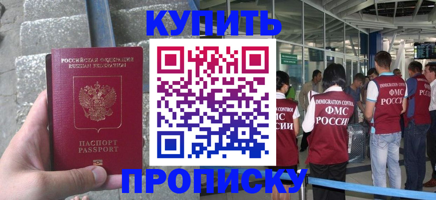 временная регистрация 2025 в Торопеце