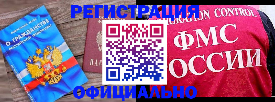 временная регистрация 2025 в Торопеце