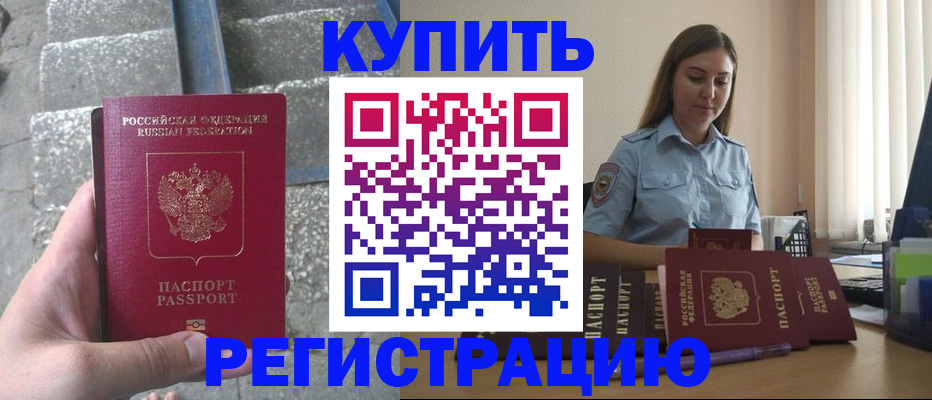 прописка в квартире в Торопеце