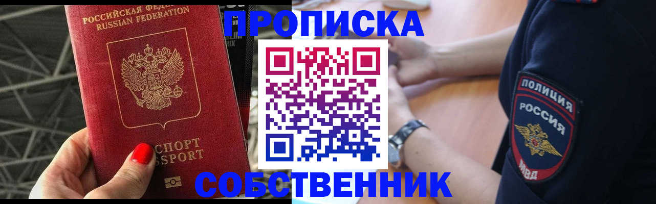 временная регистрация недорого в Торопеце