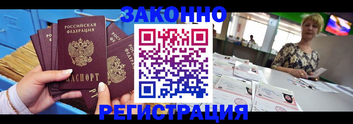 прописка для военкомата в Торопеце